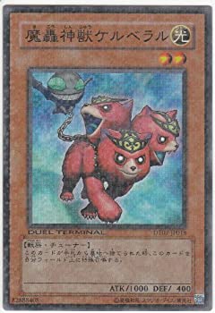 【中古】「未使用品」遊戯王カード-デュエルターミナル- 魔轟神獣ケルベラル　スーパー [DT07-JP018-SR]