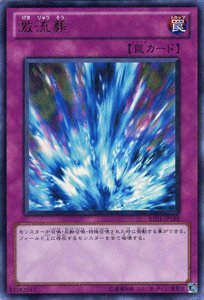 【中古】「未使用品」遊戯王カード 【 激流葬 ［ウルトラ ］ 】BE01-JP188-UR 《遊戯王ゼアル ビギナーズ・エディションVol.1》｜オマツリライフ別館