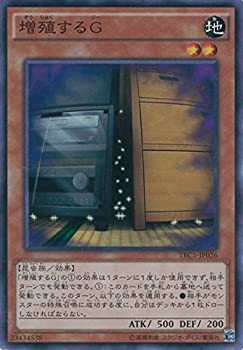 【中古】「未使用品」遊戯王カード TRC1-JP026 増殖するG スーパーレア 遊戯王アーク・ファイブ [THE RARITY COLLECTION] の商品写真
