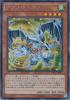 楽天市場 中古 遊戯王カード Trc1 Jp011 デブリ ドラゴン シークレットレア 遊戯王アーク ファイブ The Rarity Collection オマツリライフ別館