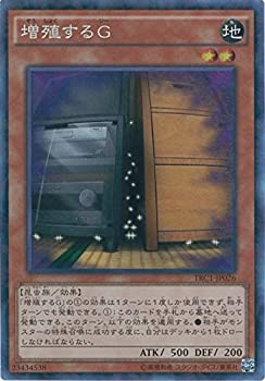 【中古】「未使用品」遊戯王カード　TRC1-JP026 増殖するＧ(コレクターズレア）遊戯王アーク・ファイブ [THE RARITY COLLECTION]