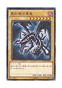 【中古】「未使用品」遊戯王 日本語版 15AX-JPM07 Red-Eyes B. Dragon 真紅眼の黒竜 (ノーマル・パラレル)|オマツリライフ別館