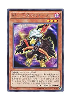 【中古】「未使用品」遊戯王 日本語版 PP17-JP007 Blackwing - Pinaki the Waxing Moon BF－上弦のピナーカ (シークレットレア)