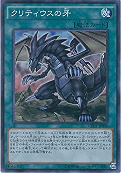 楽天市場 中古 遊戯王カード Cpd1 Jp006 クリティウスの牙 スーパーレア 遊戯王アーク ファイブ コレクターズパック 運命の決闘者 編 オマツリライフ別館