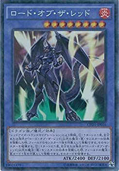 【中古】「未使用品」遊戯王OCG ロード・オブ・ザ・レッド コレクターズレア CPD1-JP016-CR 遊戯王アーク・ファイブ [コレクターズパック 運命の決闘者編]