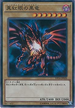 【中古】「未使用品」遊戯王カード　DP16-JP020 真紅眼の黒竜(スーパーレア）遊戯王デュエルモンスターズ [DUELIST PACK -決闘都市編-]