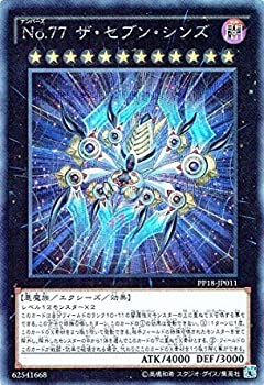 【中古】「未使用品」遊戯王 ARC-V No.77 ザ・セブン・シンズ シークレットレア / プレミアムパック18 シングルカード PP18-JP011-SI