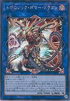 【中古】「未使用品」遊戯王OCG トポロジック・ボマー・ドラゴン シークレットレア COTD-JP046-SE 遊戯王VRAINS [CODE OF THE DUELIST]