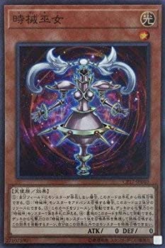 【中古】「未使用品」遊戯王/第10期/COLLECTORS PACK 2017/CP17-JP040　時械巫女【スーパーレア】