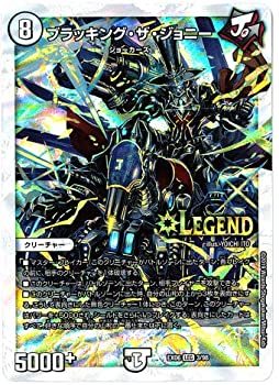 楽天市場 中古 デュエルマスターズ ブラッキング ザ ジョニー Leg 3 98 絶対王者 デュエキングパック Dmex 06 オマツリライフ別館