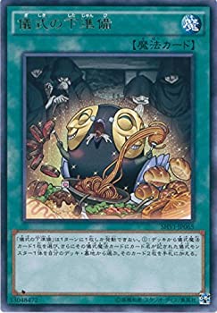 【中古】「未使用品」遊戯王OCG 儀式の下準備 レア SHVI-JP065-R 遊戯王アーク・ファイブ [シャイニング・ビクトリーズ]