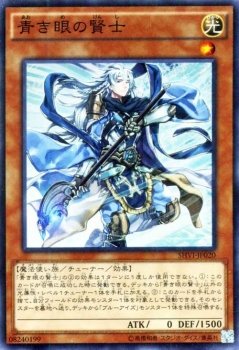 【中古】「未使用品」遊戯王 青き眼の賢士（スーパーレア） シャイニング・ビクトリーズ (SHVI) シングルカード SHVI-JP020-SR