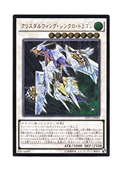 楽天市場 中古 遊戯王 日本語版 Shvi Jp049 Crystal Wing Synchro Dragon クリスタルウィング シンクロ ドラゴン アルティメットレア オマツリライフ別館