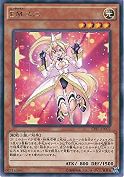 楽天市場 中古 遊戯王ocg Emユニ レア Cpf1 Jp002 R 遊戯王アーク ファイブ 閃光の決闘者編 オマツリライフ別館