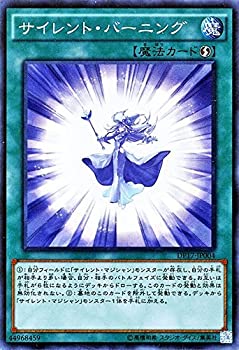 【中古】「未使用品」遊戯王 サイレント・バーニング（スーパーレア） デュエリストパック－王の記憶編－(DP17) シングルカード DP17-JP004-SR