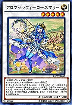 【中古】「未使用品」遊戯王 アロマセラフィ－ローズマリー（スーパーレア） インベイジョン・オブ・ヴェノム(INOV) シングルカード INOV-JP047-SR