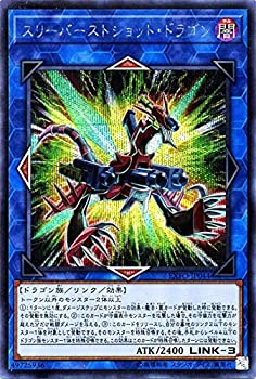 【中古】「未使用品」スリーバーストショット・ドラゴン シークレットレア 遊戯王 エクストリーム・フォース exfo-jp044