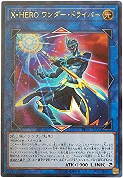 【中古】「未使用品」【シングルカード】PP20)X･HERO ワンダー･ドライバー/リンク/ウルトラ/PP20-JP002