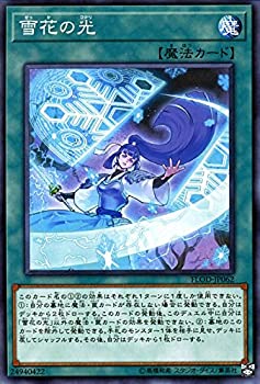 【中古】「未使用品」遊戯王/雪花の光(ノーマル)/フレイムズ・オブ・デストラクション
