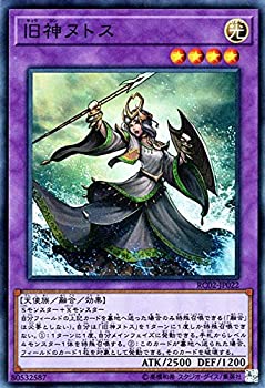 【中古】「未使用品」旧神ヌトス スーパーレア 遊戯王 レアリティコレクション 20th rc02-jp022