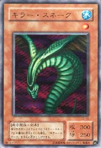 【中古】「未使用品」G3-02 UR キラー・スネーク【遊戯王シングルカード】