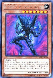 【中古】「未使用品」【 遊戯王 】 [ Ｅ－ＨＥＲＯ マリシャス・エッジ ]《 デュエリストエディション　2 》 レア de02-jp034 シングル カード