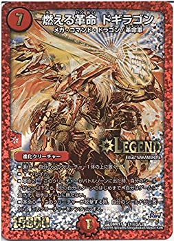 【中古】「未使用品」燃える革命 ドギラゴン 秘3 デュエルマスターズ 燃えろ ドギラゴン！！ dmr17-l1