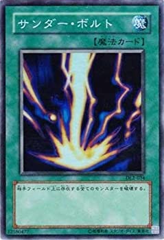 【中古】「未使用品」遊戯王 サンダー・ボルト DL2-034 スーパー