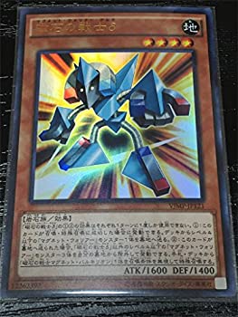 【中古】「未使用品」遊戯王 磁石の戦士δ ウルトラレア VJMP-JP121