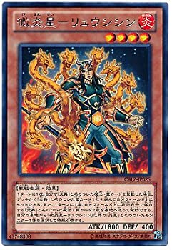 【中古】「未使用品」遊戯王 CBLZ-JP025 - Brotherhood of the Fire Fist - Dragon - レア 日本