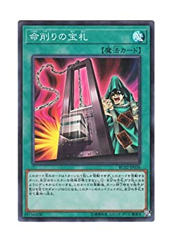 楽天市場 中古 遊戯王 日本語版 Rc02 Jp036 Card Of Demise 命削りの宝札 スーパーレア オマツリライフ別館