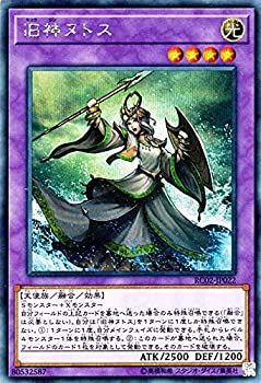 【中古】「未使用品」旧神ヌトス シークレットレア 遊戯王 レアリティコレクション 20th rc02-jp022