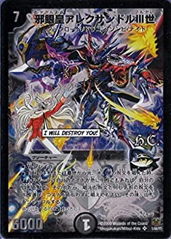 【中古】「未使用品」DMC48-1 邪眼皇アレクサンドル世 (ヒーローズカード) (スーパーレア) 【 デュエマ ヒーローズクロスパック [ザキラ編] 収録 デュエルマスター｜オマツリライフ別館