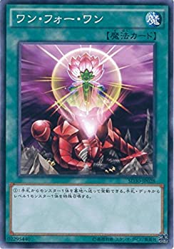 楽天市場 中古 遊戯王ocg ワン フォー ワン ノーマル Sd30 Jp028 遊戯王アーク ファイブ Structure Deck ペンデュラム ドミネーション オマツリライフ別館