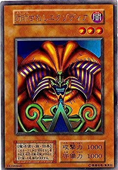 楽天市場】遊戯王 カード【封印されしエクゾディア】ゴールド