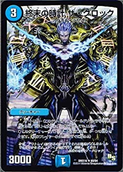 【中古】「未使用品」終末の時計 ザ・クロック レア デュエルマスターズ 超王道戦略ファンタジスタ12 dmx16-080