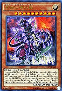 【中古】「未使用品」遊戯王OCG 究極伝導恐獣 ウルトラレア ストラクチャーデッキR-恐獣の鼓動-｜詳細画像
