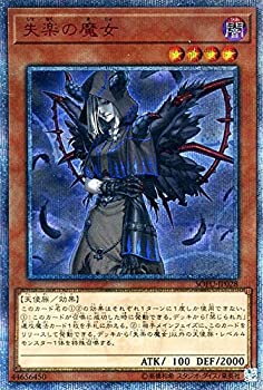 楽天市場 中古 遊戯王カード 失楽の魔女 th シークレットレア ソウル フュージョン Sofu 禁じられた 効果モンスター 闇属性 天使族 th オマツリライフ別館