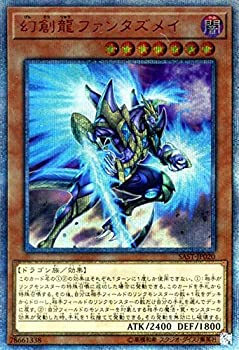 楽天市場 中古 遊戯王カード 幻創龍ファンタズメイ th シークレットレア サベージ ストライク Sast 効果モンスター 闇属性 ドラゴン族 th シークレ オマツリライフ別館