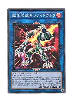 【中古】「未使用品」遊戯王 日本語版 SAST-JP048 転生炎獣サンライトウルフ (スーパーレア)
