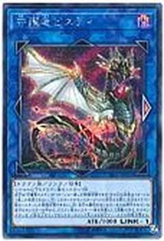 【中古】「未使用品」遊戯王/第10期/07弾/SAST-JP052 守護竜ピスティ【シークレットレア】