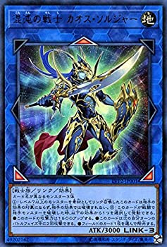 楽天市場 中古 遊戯王カード 混沌の戦士 カオス ソルジャー ウルトラレア リンク ヴレインズ パック2 Lvp2 カオスソルジャー リンク 地属性 戦士族 ウ オマツリライフ別館