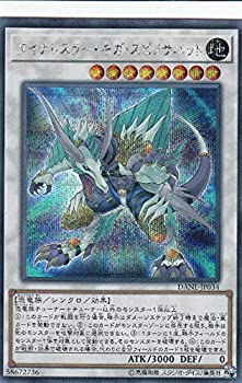 【中古】「未使用品」遊戯王 DANE-JP034 ダイナレスラー・ギガ・スピノサバット (日本語版 シークレットレア) ダーク・ネオストーム