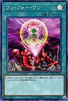 【中古】「未使用品」ワン・フォー・ワン スーパーレア 遊戯王 20th アニバーサリー レジェンド コレクション 20th-jpc93