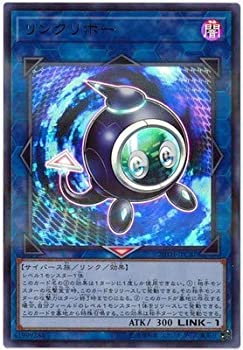 【中古】「未使用品」遊戯王/第10期/20TH-JPC87 リンクリボー【ウルトラパラレルレア】