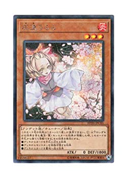 【中古】「未使用品」遊戯王 日本語版 20TH-JPC85 Ash Blossom & Joyous Spring 灰流うらら (シークレットレア)