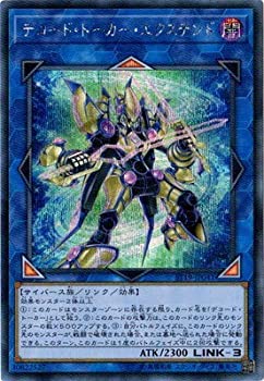 【中古】「未使用品」遊戯王/第10期/ST19-JP041 デコード・トーカー・エクステンド【シークレットレア】