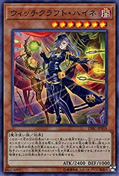 【中古】「未使用品」ウィッチクラフト・ハイネ スーパーレア 遊戯王 インフィニティ・チェイサーズ dbic-jp018