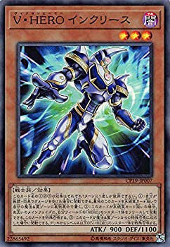 【中古】「未使用品」遊戯王 CP19-JP007 Ｖ・ＨＥＲＯ インクリース (日本語版 スーパーレア) コレクションパック 革命の決闘者編