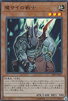 【中古】「未使用品」遊戯王 19SP-JP604 魔サイの戦士 (日本語版 スーパーレア) SPECIAL PACK 20th ANNIVERSARY EDITION Vol.6